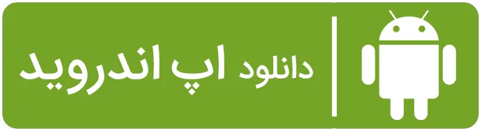 دانلود اپلیکیشن آس ۹۰